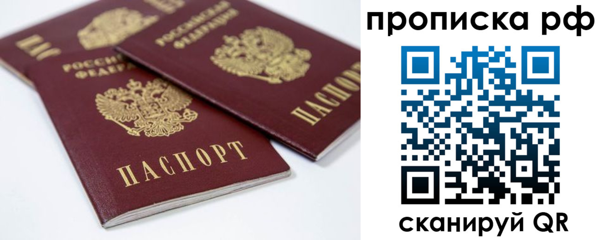 временная регистрация 2025 в Котовске