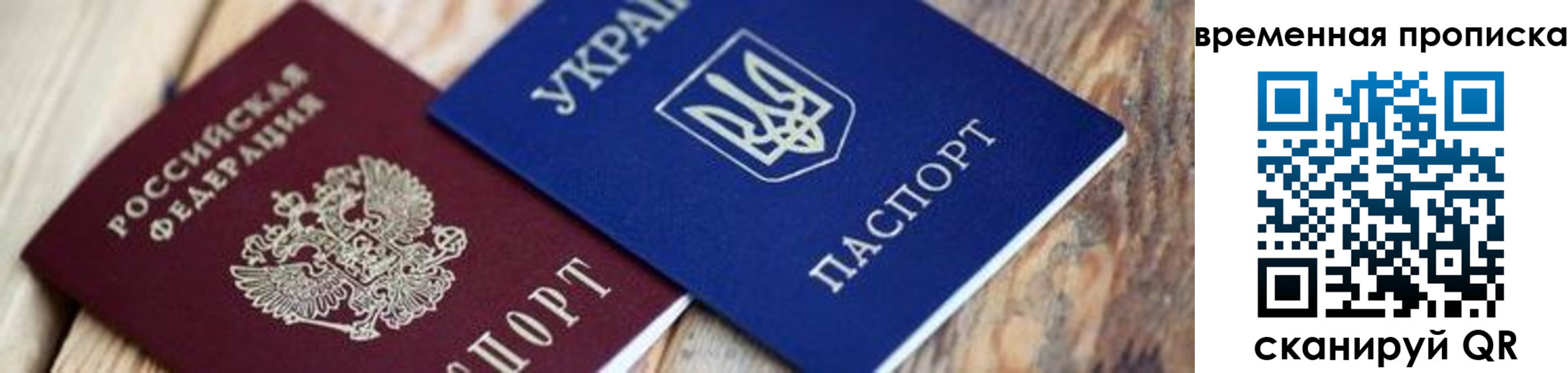 прописка поиск в Котовске