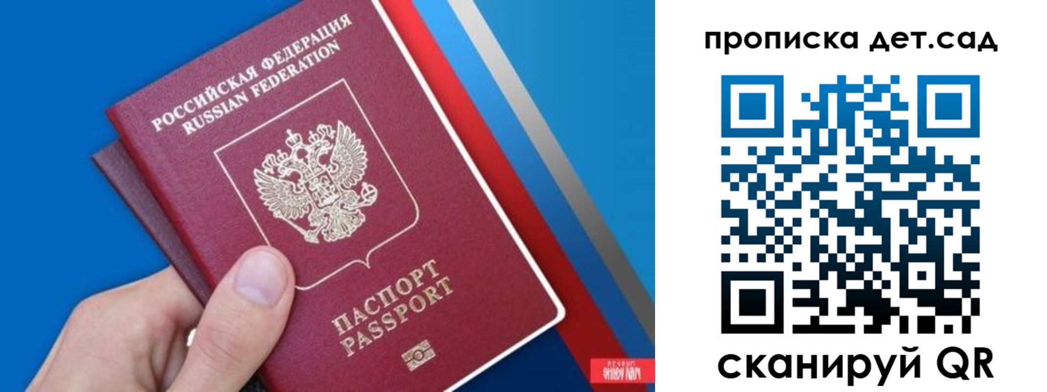временная прописка в Котовске