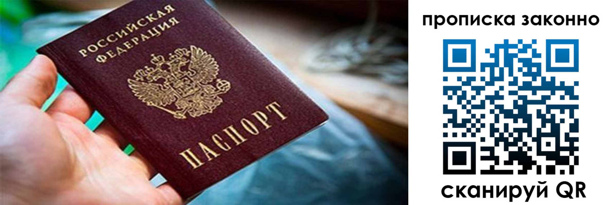 прописка иностранных граждан в Котовске