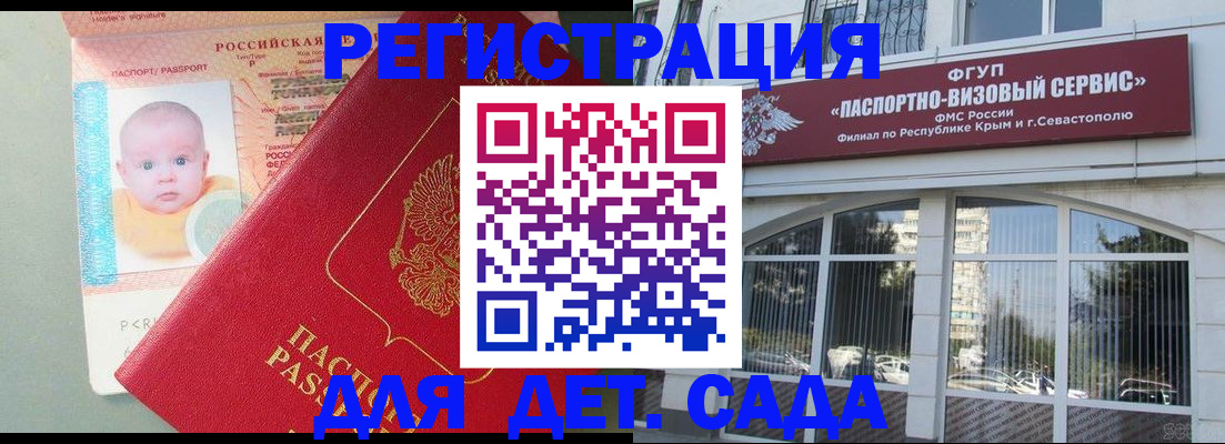 временная регистрация купить в Котовске