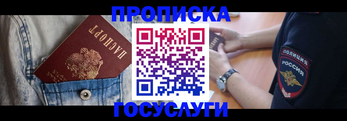 пропишу в квартире в Котовске