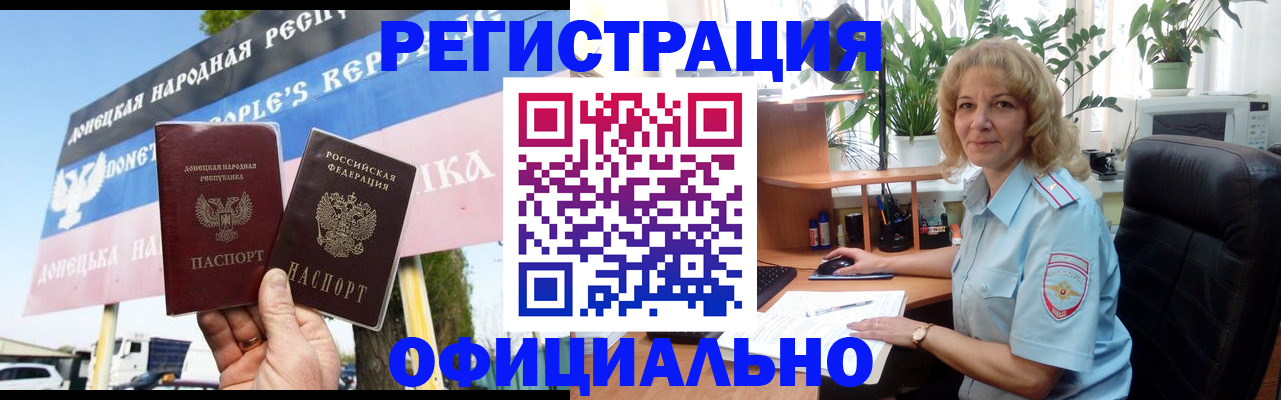 прописка в квартире в Котовске