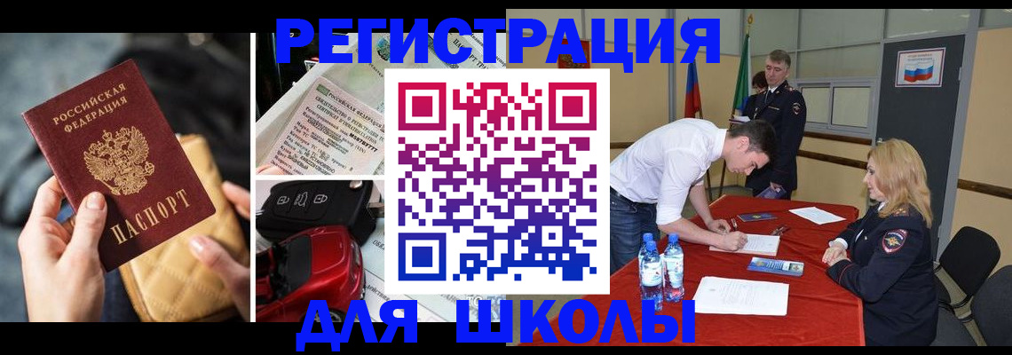 найти адрес прописки в Котовске